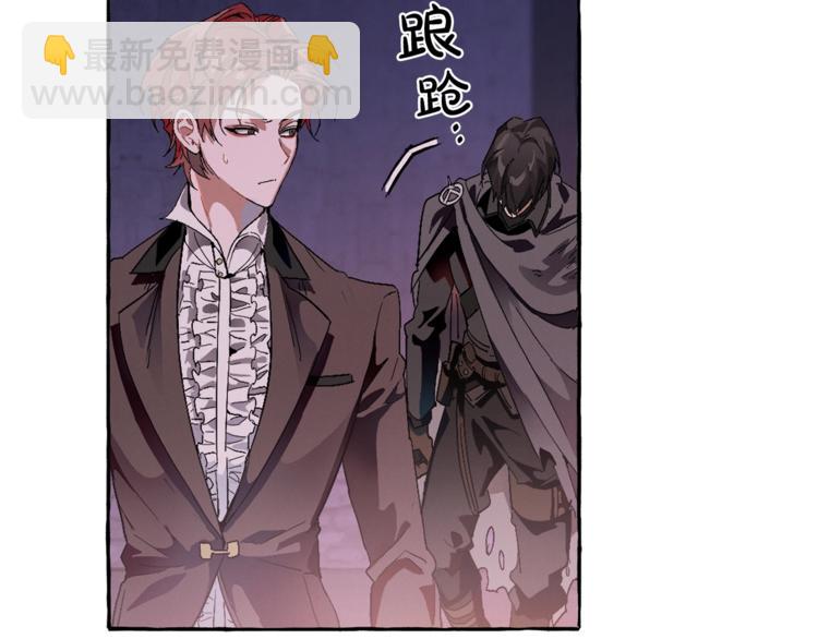 🍶成为伯爵家的废物 第5话 命运的相遇 第6页