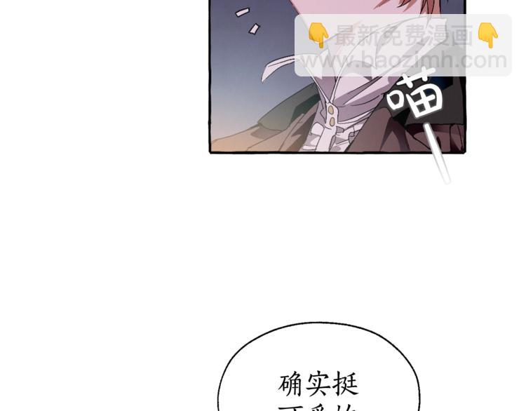 🍶成为伯爵家的废物 第5话 命运的相遇 第8页