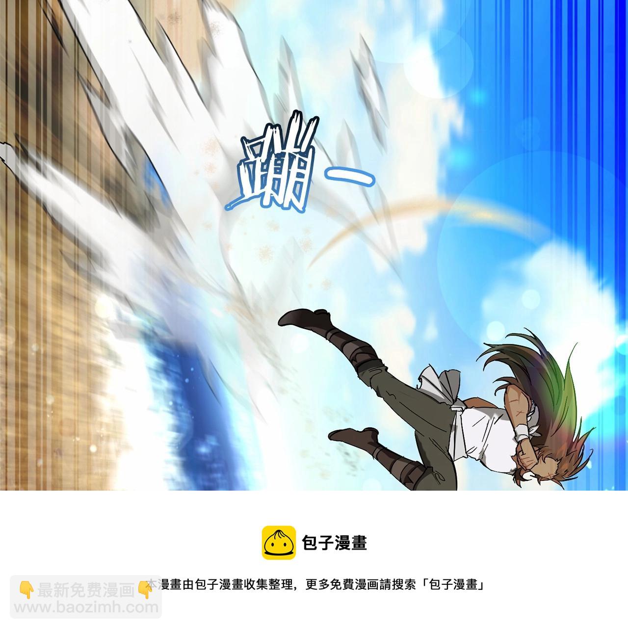 🍶成为伯爵家的废物 第76话 继续围观 第11页