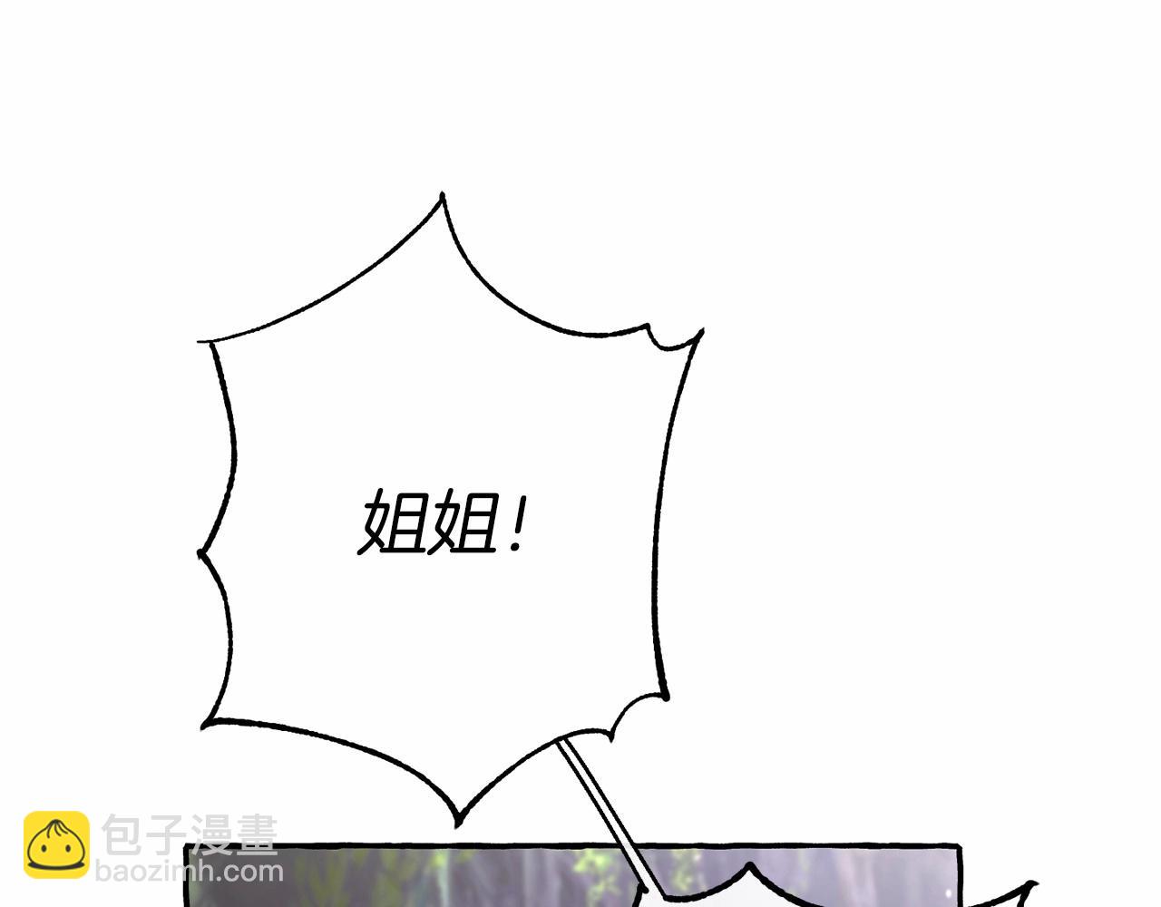 🍶成为伯爵家的废物 第76话 继续围观 第19页
