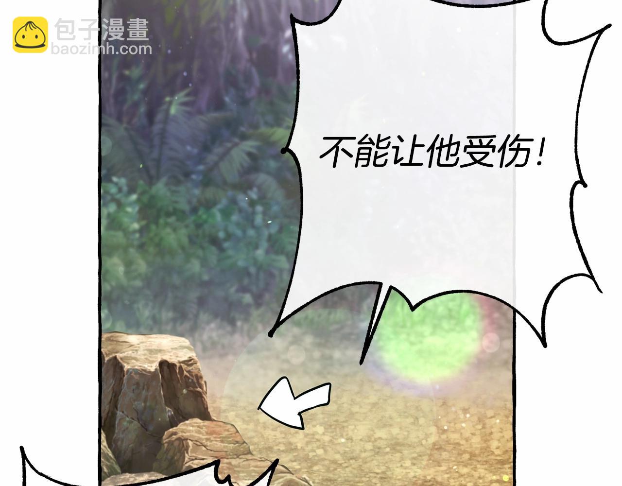 🍶成为伯爵家的废物 第76话 继续围观 第20页