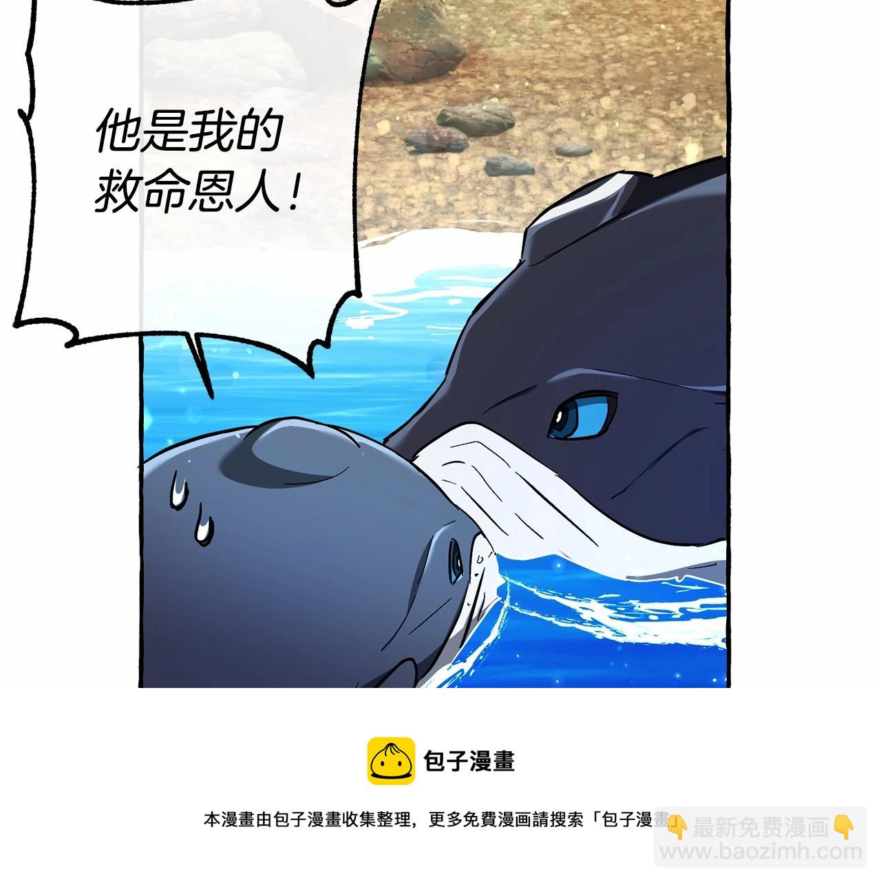 🍶成为伯爵家的废物 第76话 继续围观 第21页
