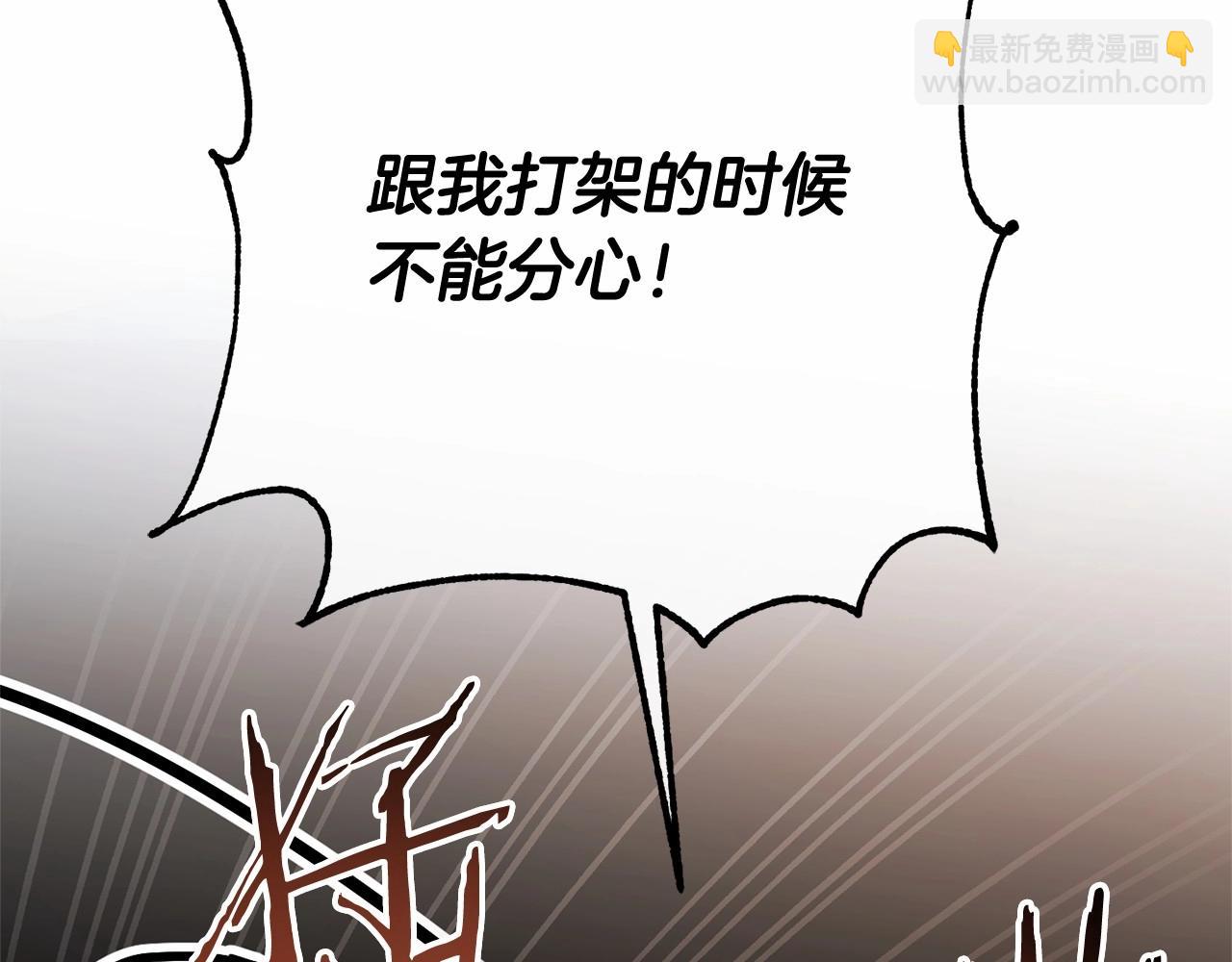 🍶成为伯爵家的废物 第76话 继续围观 第28页