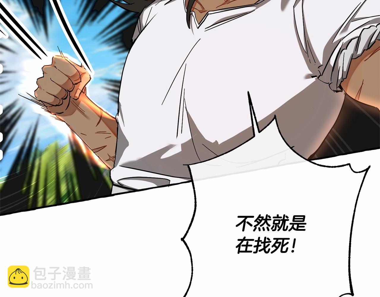 🍶成为伯爵家的废物 第76话 继续围观 第30页