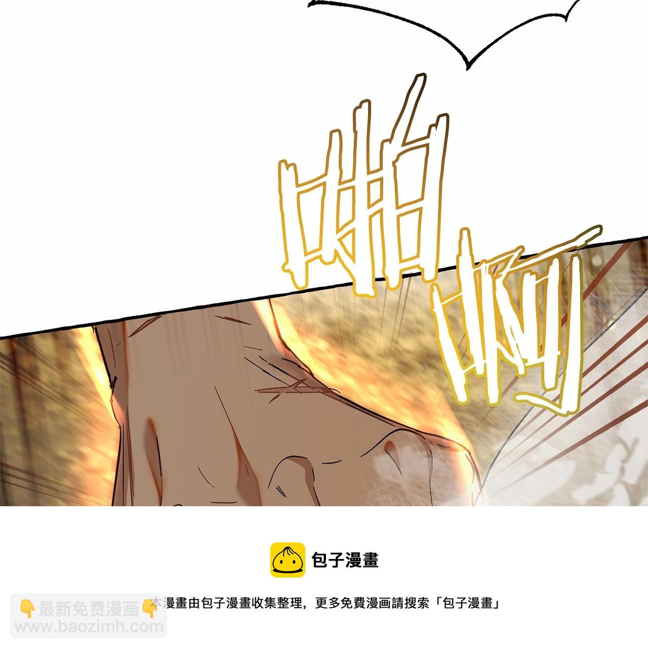 🍶成为伯爵家的废物 第76话 继续围观 第31页