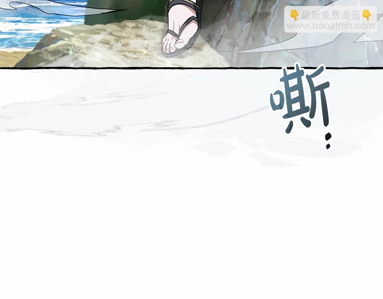 🍶成为伯爵家的废物 第76话 继续围观 第39页