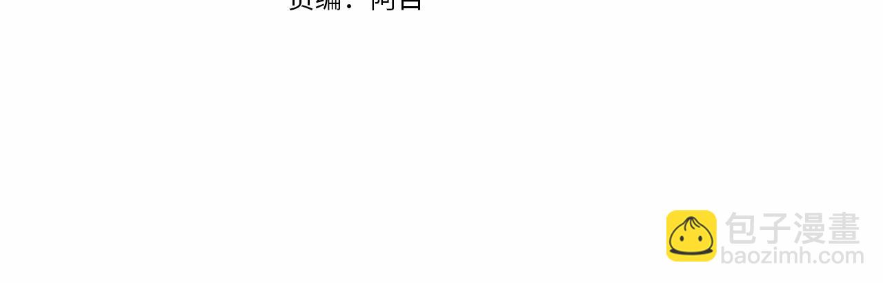 🍶成为伯爵家的废物 第76话 继续围观 第4页