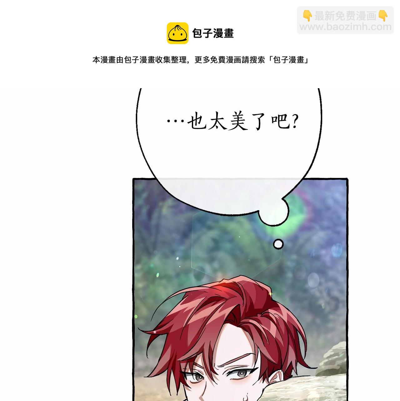 🍶成为伯爵家的废物 第76话 继续围观 第41页