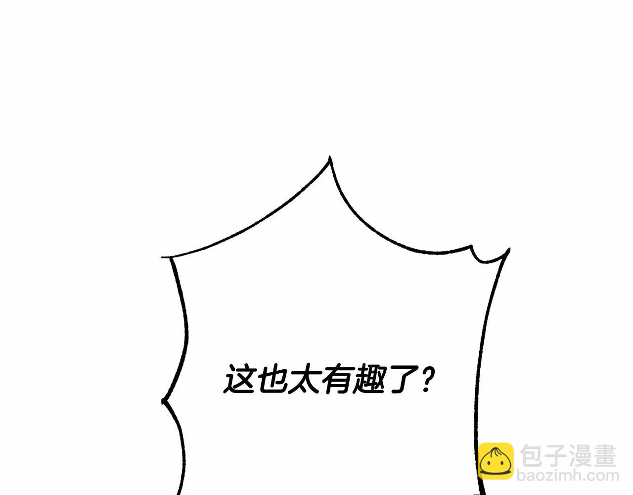 🍶成为伯爵家的废物 第76话 继续围观 第5页