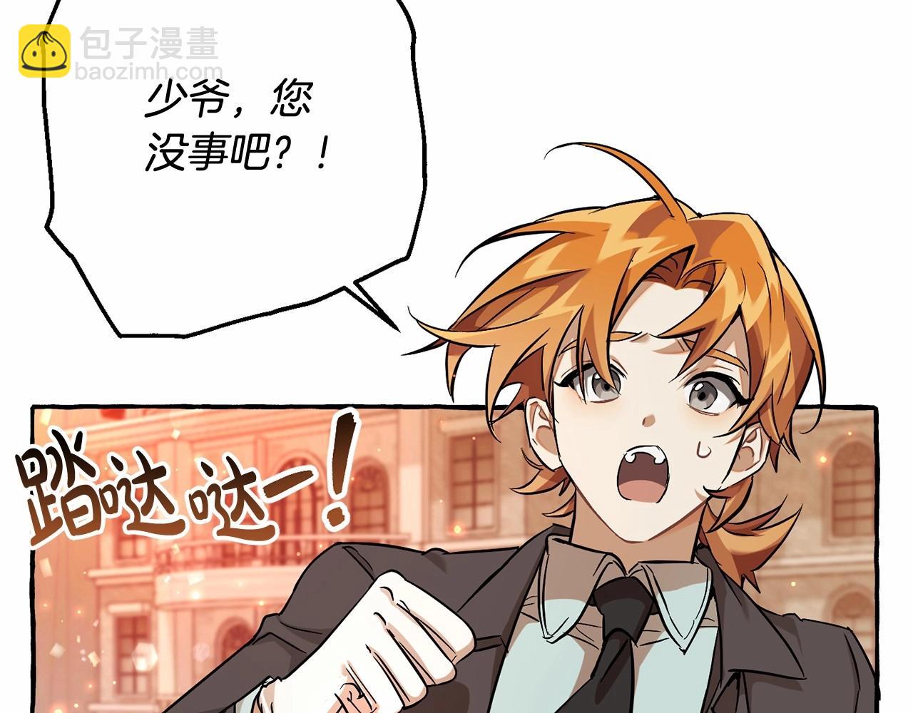 🍶成为伯爵家的废物 第78话 强大的气息 第10页