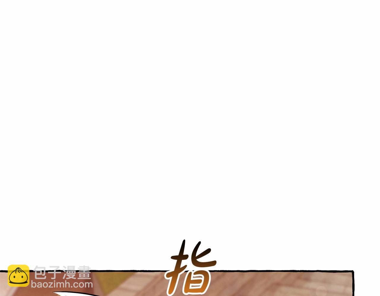 🍶成为伯爵家的废物 第78话 强大的气息 第14页