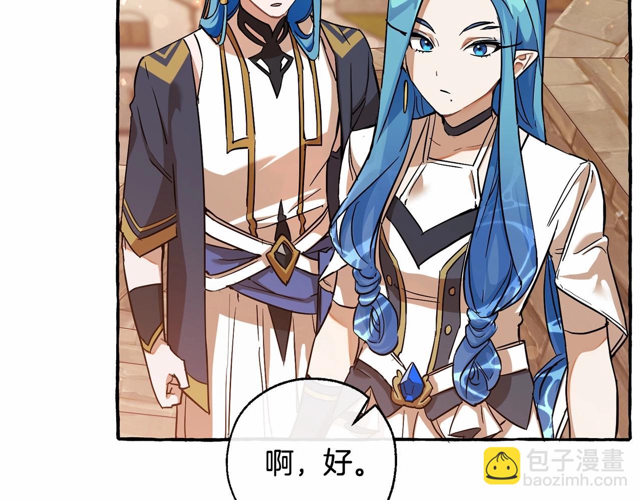 🍶成为伯爵家的废物 第78话 强大的气息 第16页