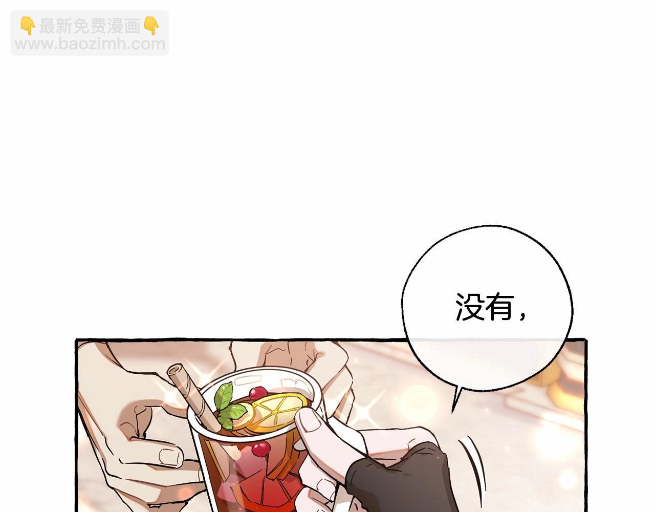 🍶成为伯爵家的废物 第78话 强大的气息 第28页