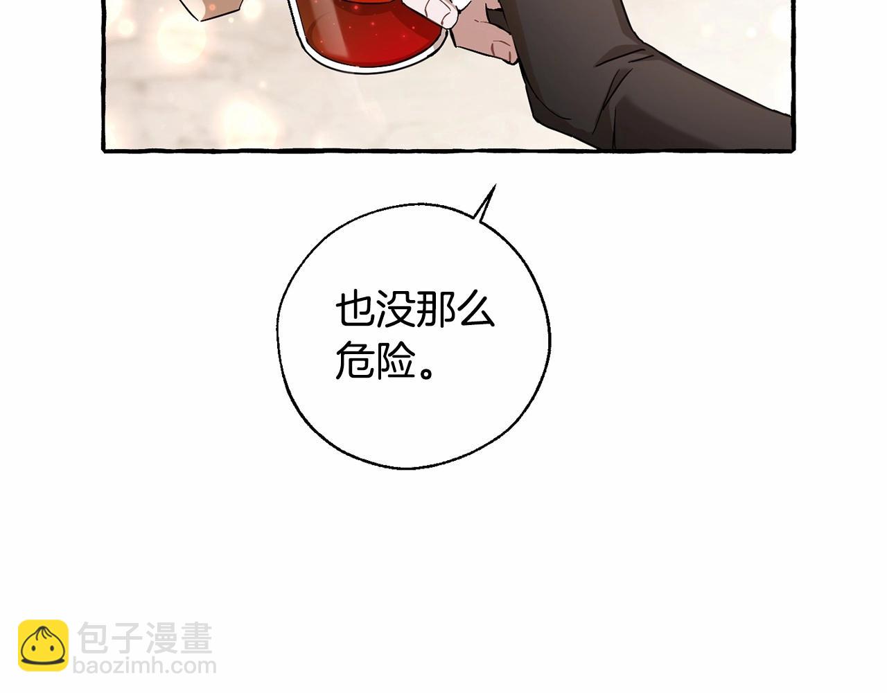 🍶成为伯爵家的废物 第78话 强大的气息 第29页