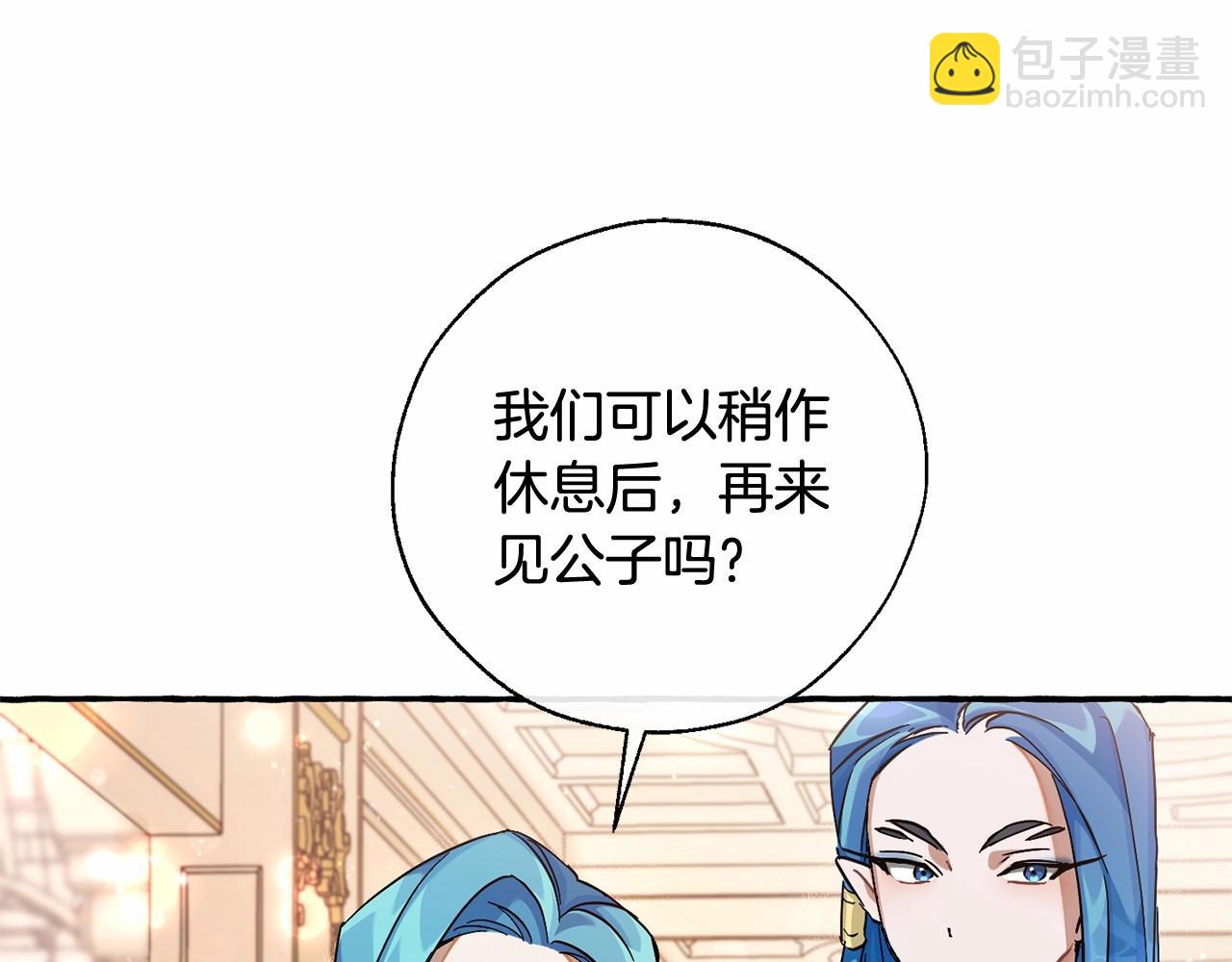 🍶成为伯爵家的废物 第78话 强大的气息 第36页