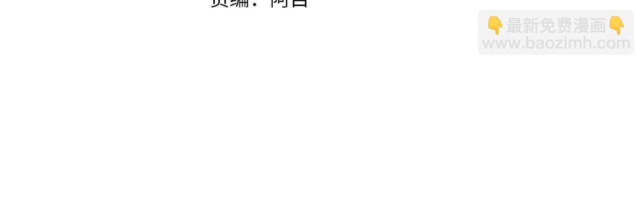 🍶成为伯爵家的废物 第78话 强大的气息 第4页