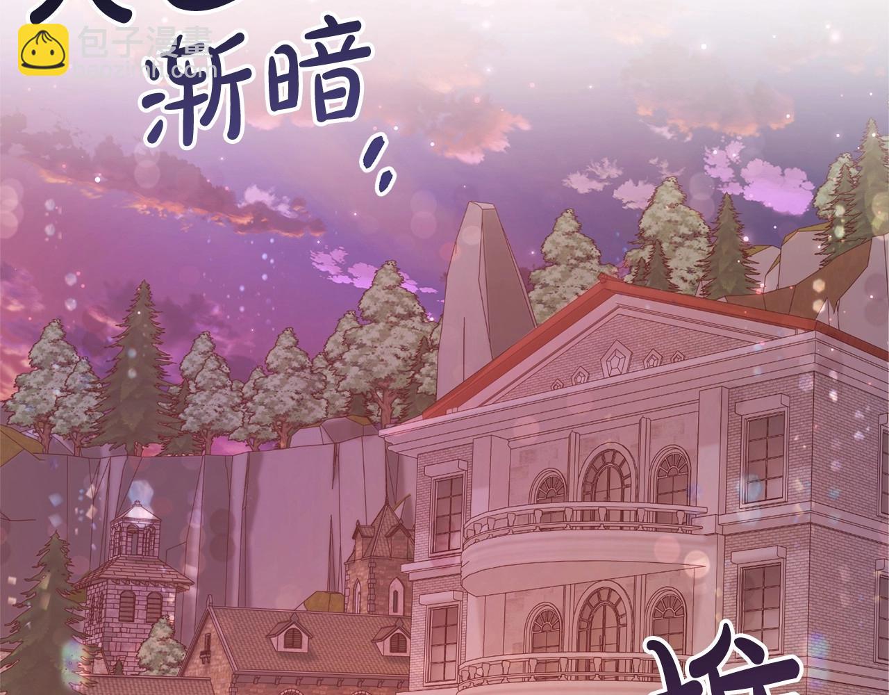 🍶成为伯爵家的废物 第78话 强大的气息 第45页