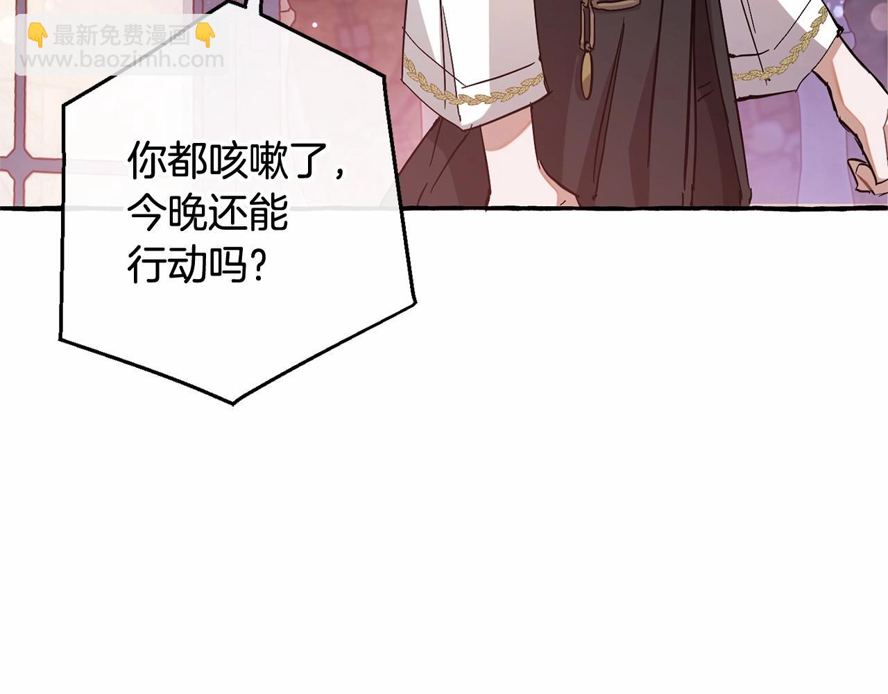 🍶成为伯爵家的废物 第78话 强大的气息 第48页