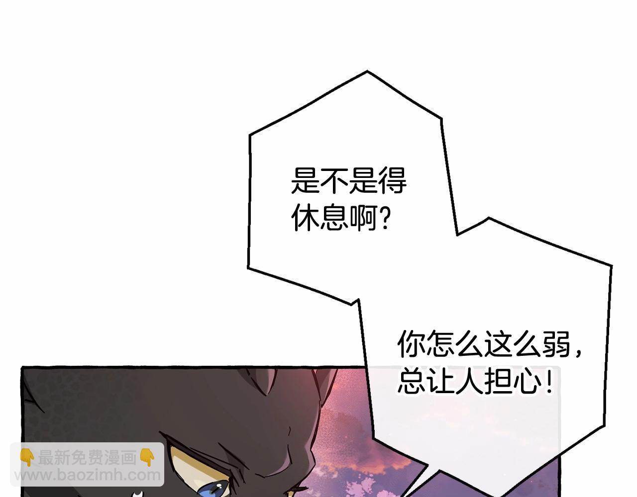 🍶成为伯爵家的废物 第78话 强大的气息 第50页