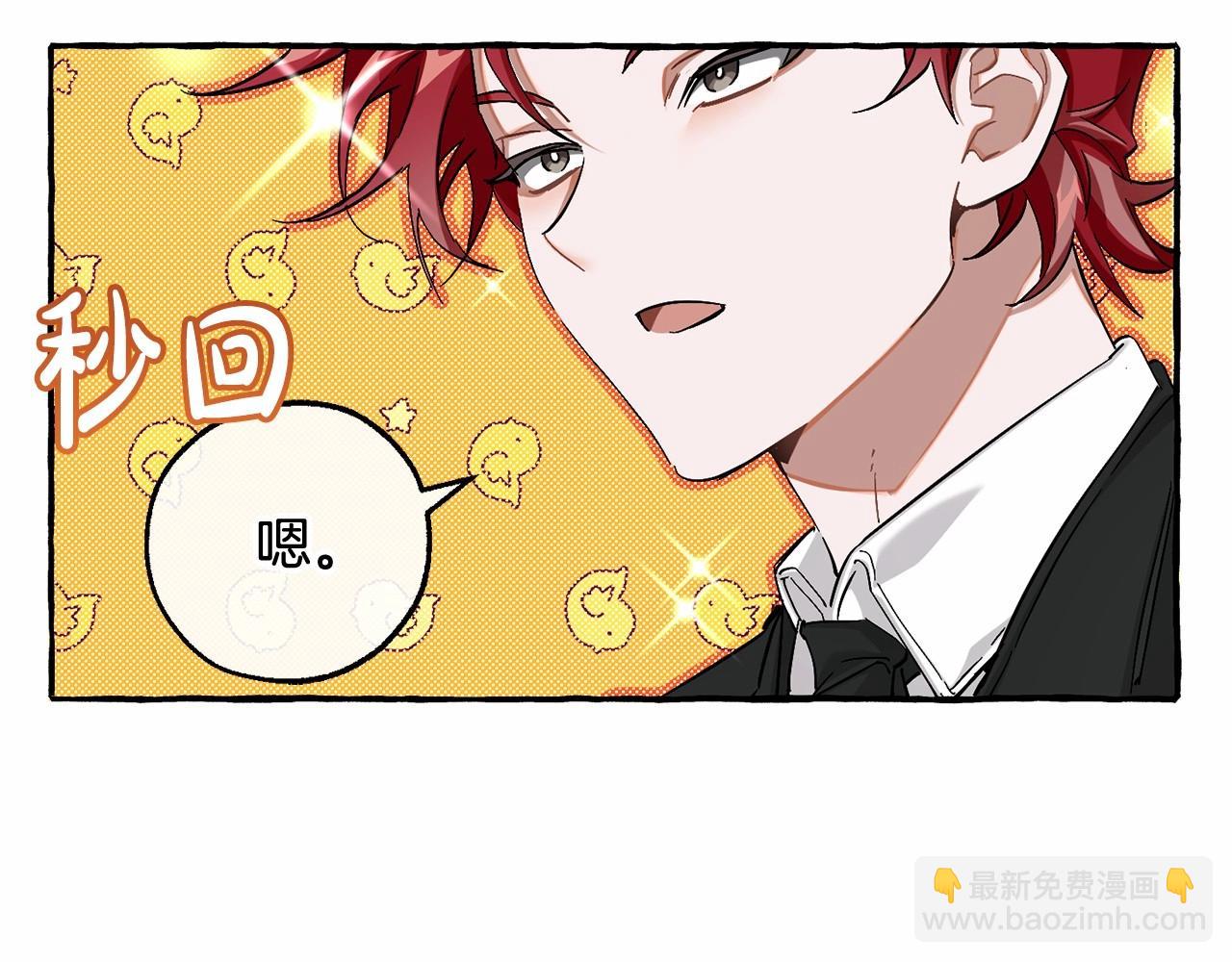 🍶成为伯爵家的废物 第80话 试图养老失败 第22页