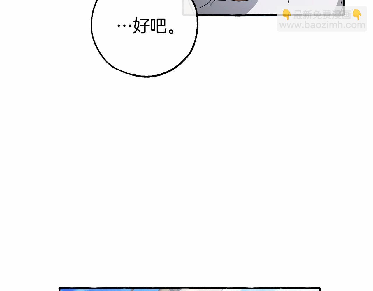 🍶成为伯爵家的废物 第80话 试图养老失败 第26页