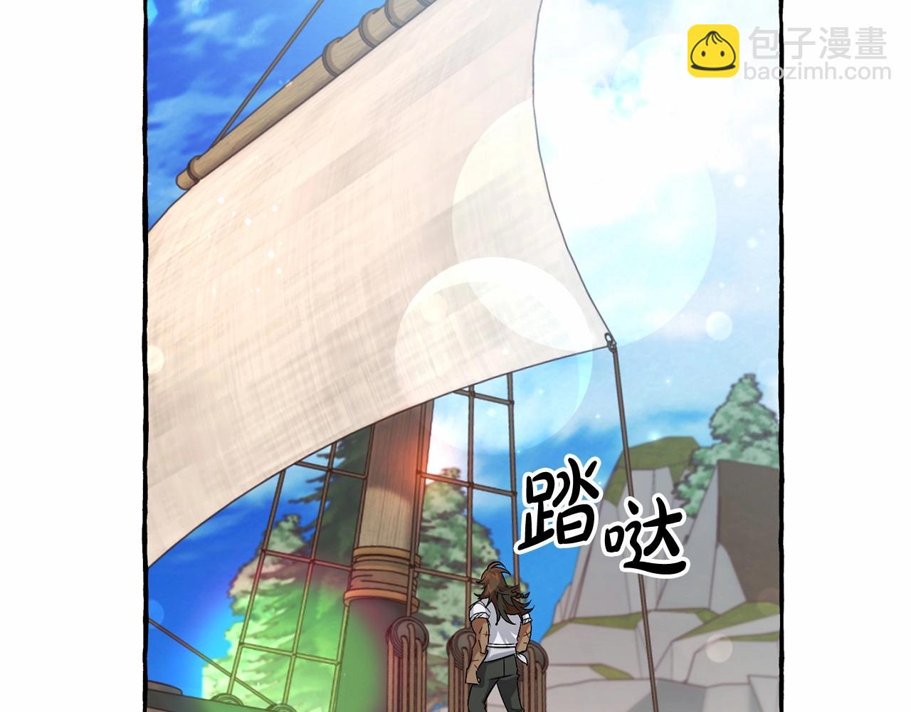🍶成为伯爵家的废物 第80话 试图养老失败 第27页
