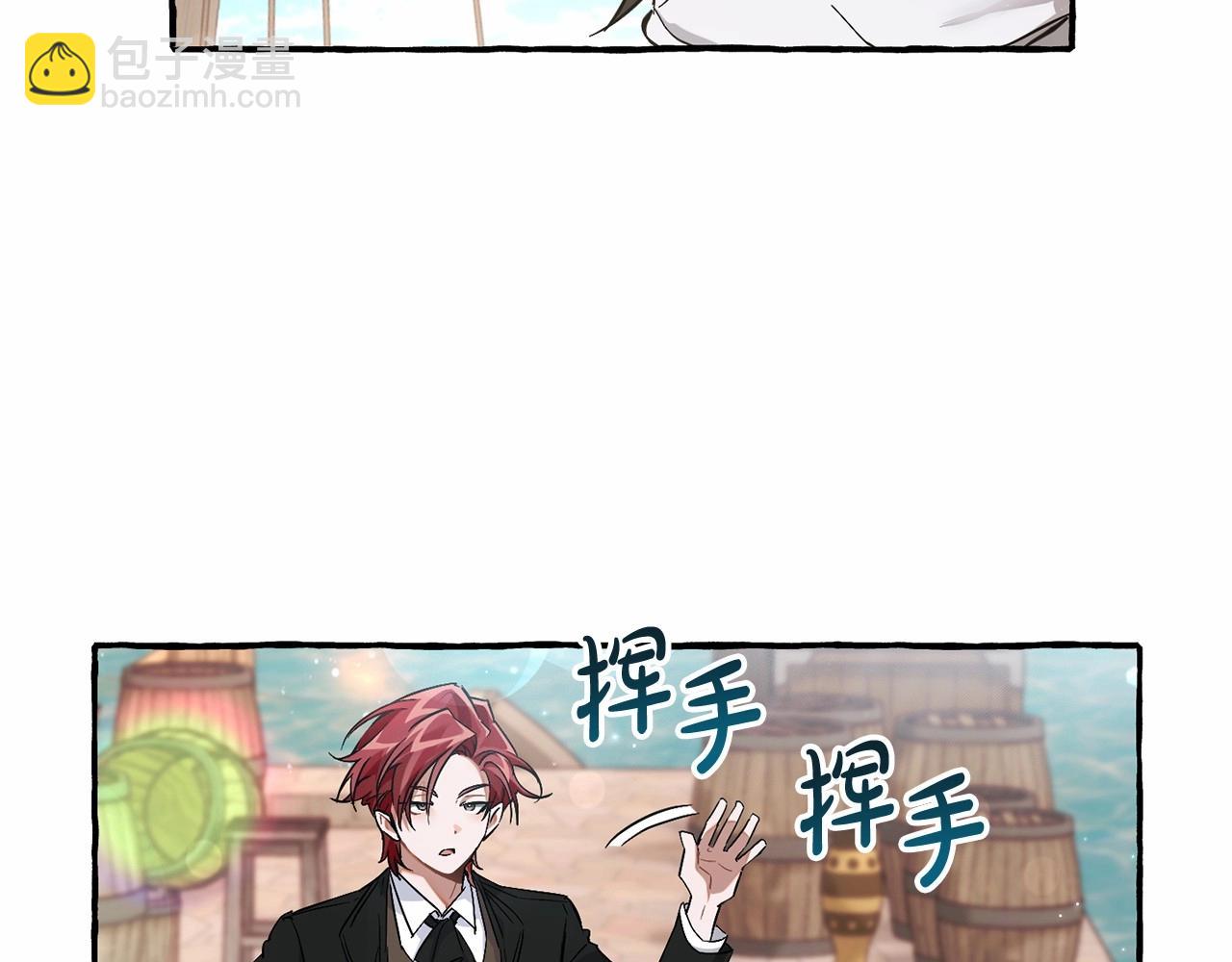 🍶成为伯爵家的废物 第80话 试图养老失败 第32页