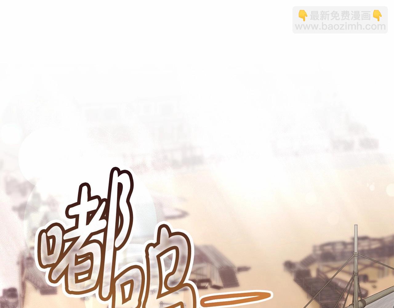🍶成为伯爵家的废物 第80话 试图养老失败 第34页