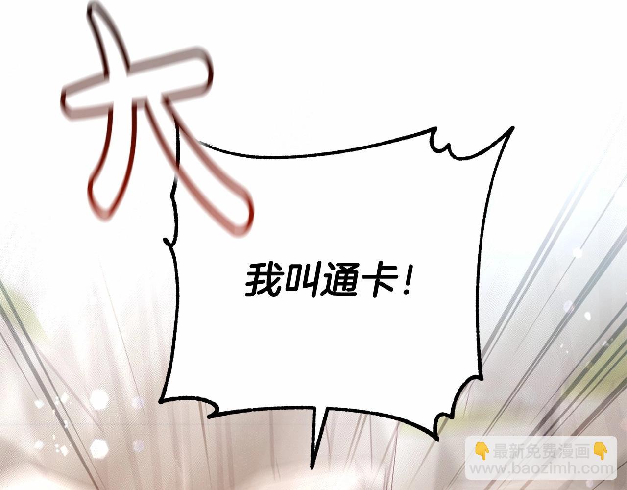 🍶成为伯爵家的废物 第80话 试图养老失败 第42页