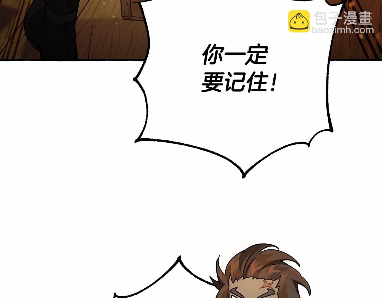 🍶成为伯爵家的废物 第80话 试图养老失败 第45页