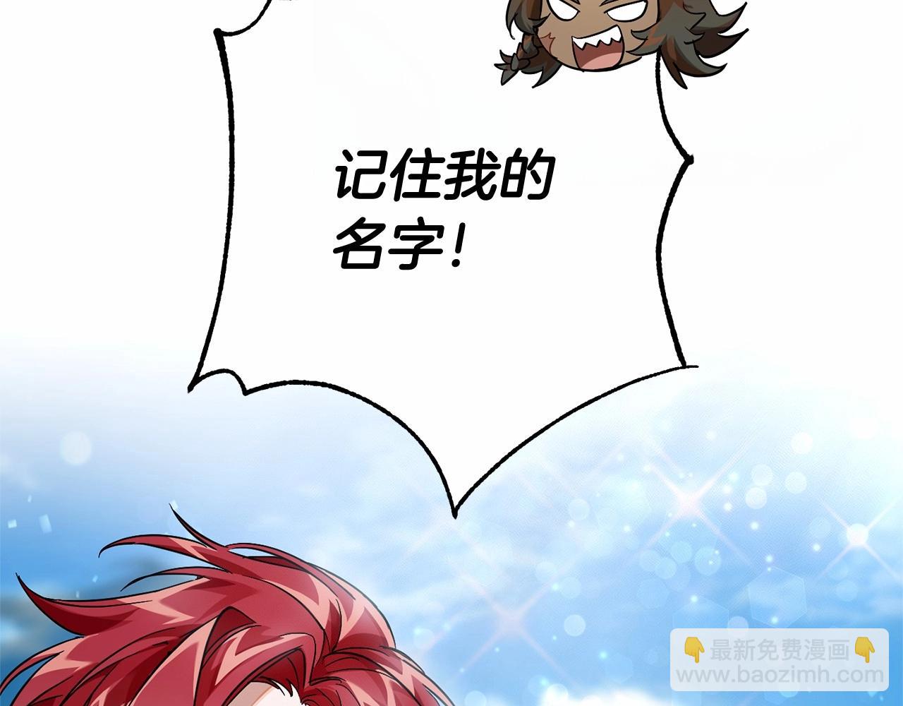 🍶成为伯爵家的废物 第80话 试图养老失败 第46页