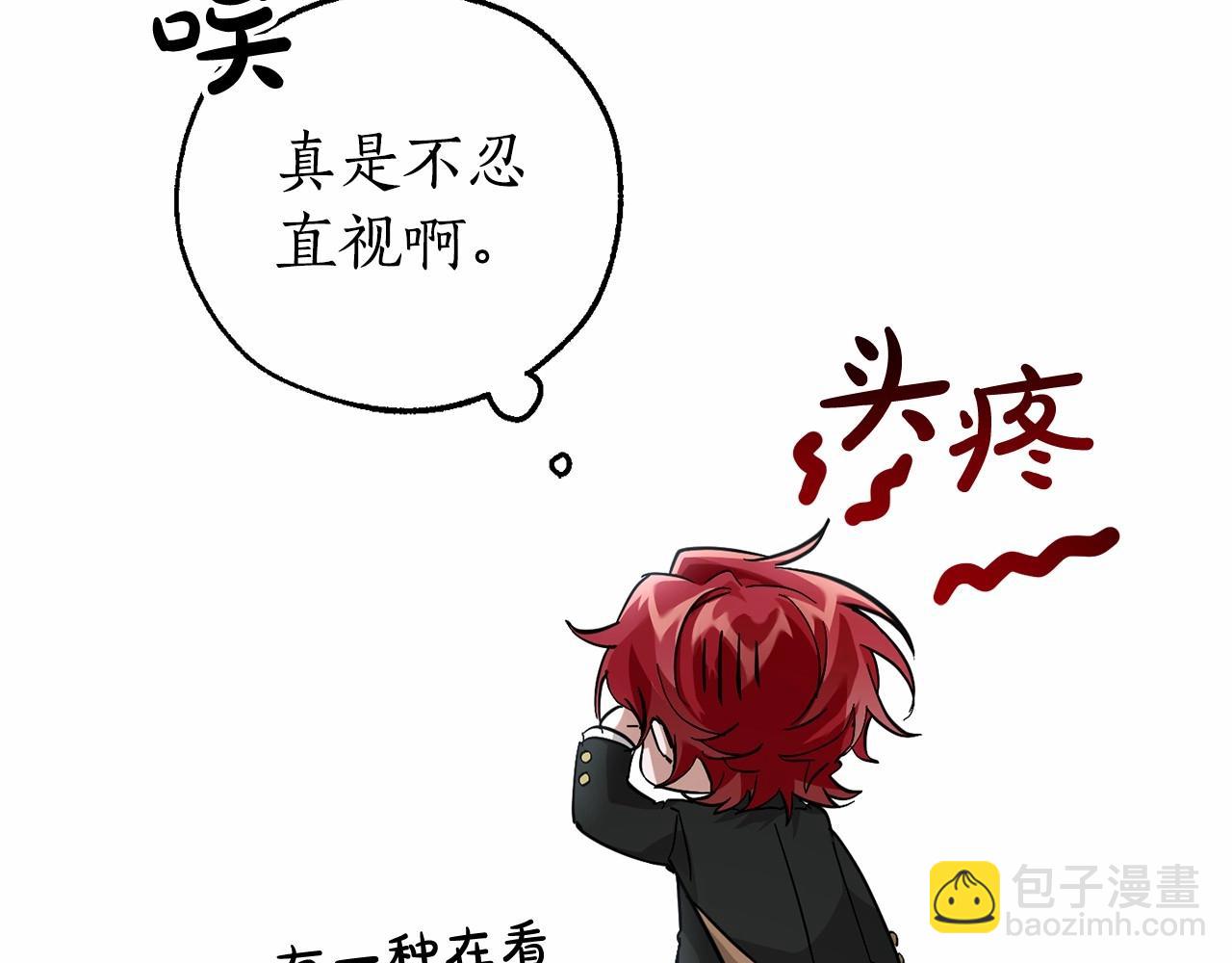 🍶成为伯爵家的废物 第80话 试图养老失败 第49页