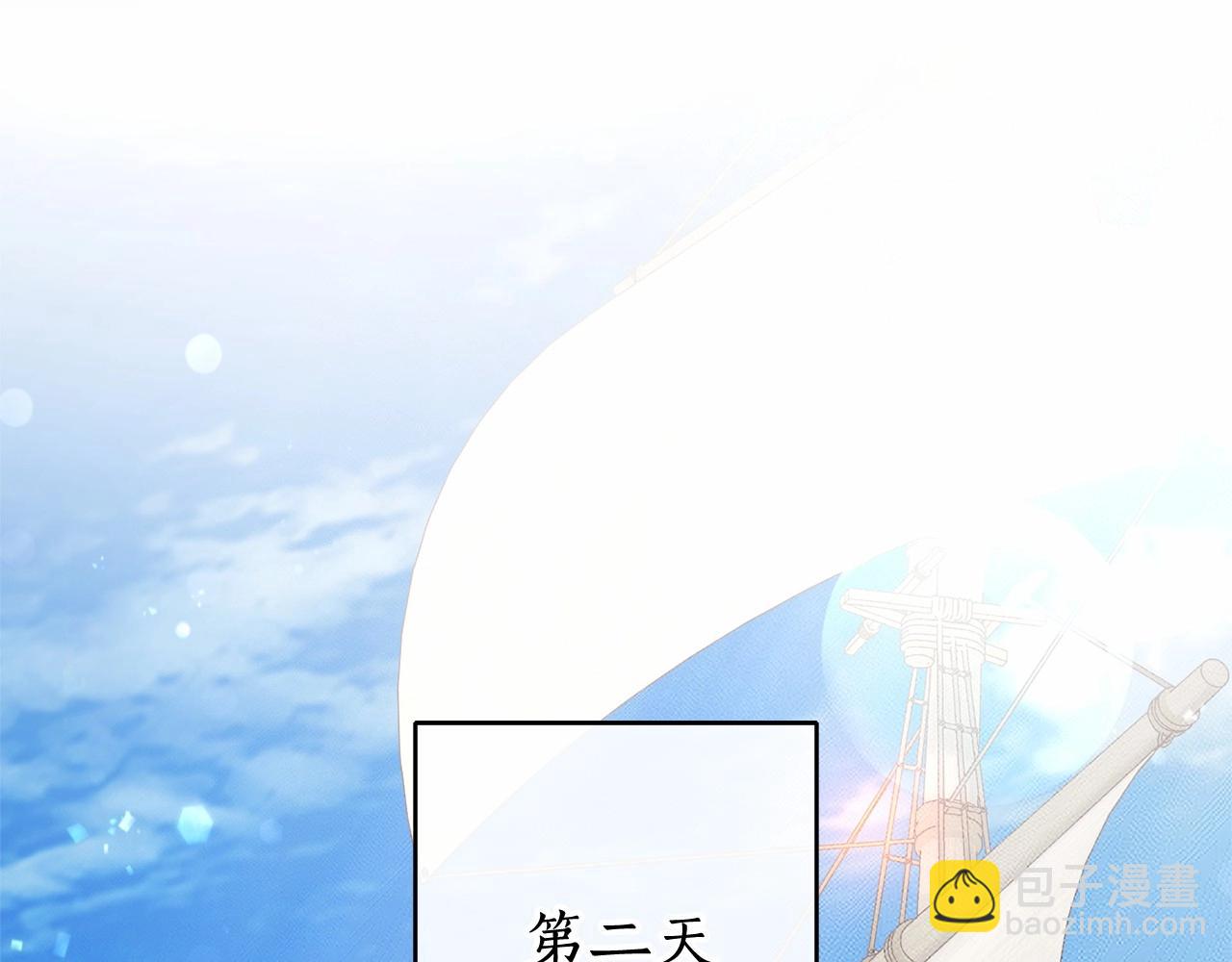 🍶成为伯爵家的废物 第80话 试图养老失败 第5页