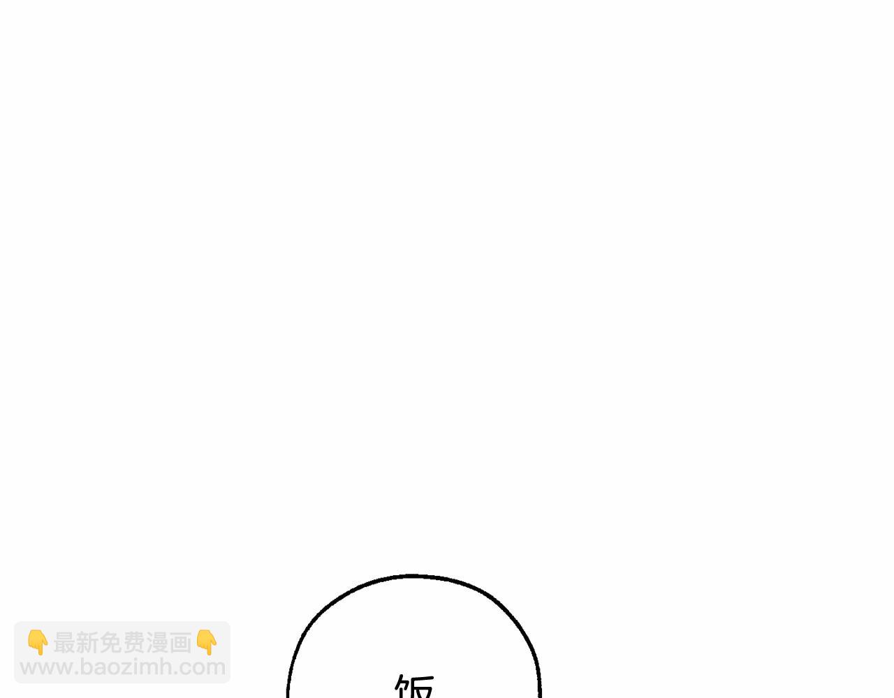 🍶成为伯爵家的废物 第80话 试图养老失败 第8页