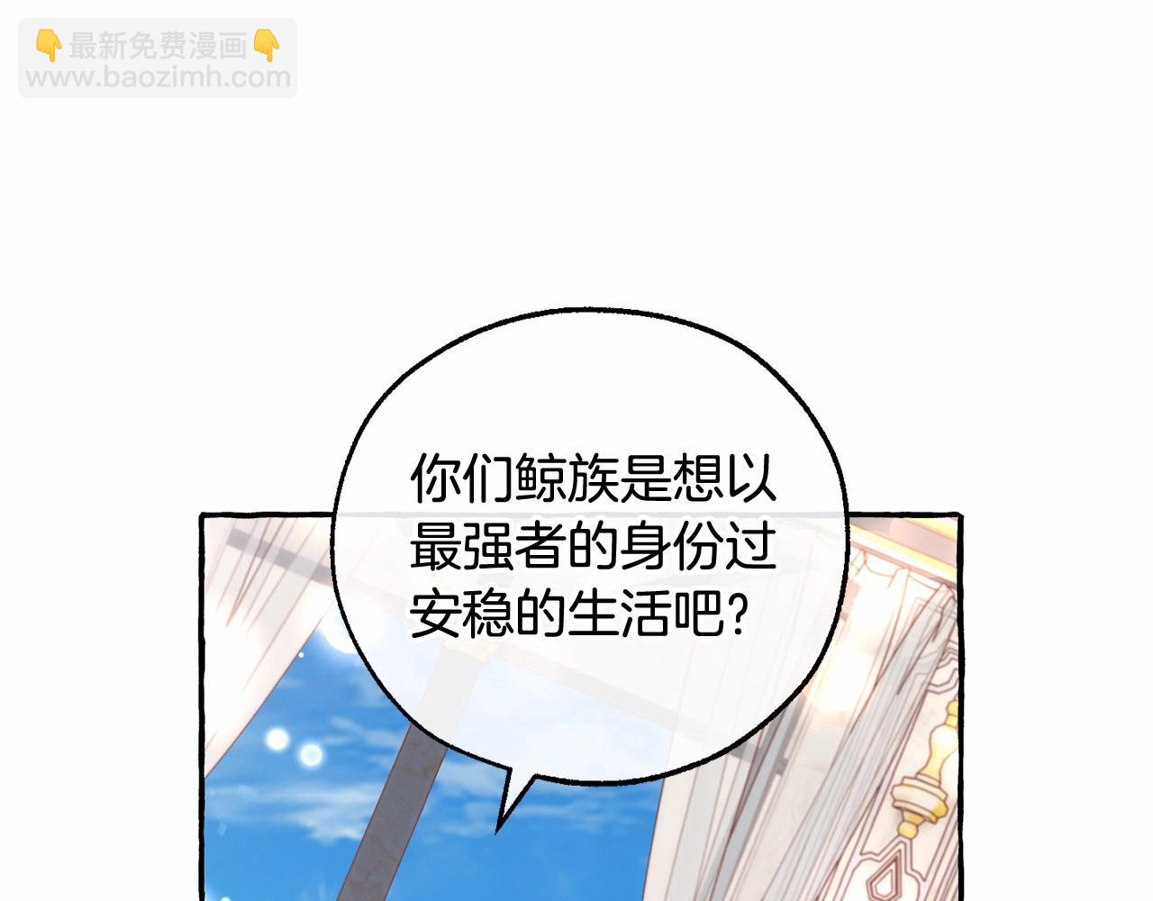 🍶成为伯爵家的废物 第82话 我的名字由你来选 第11页