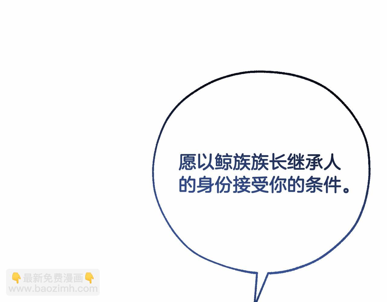 🍶成为伯爵家的废物 第82话 我的名字由你来选 第17页