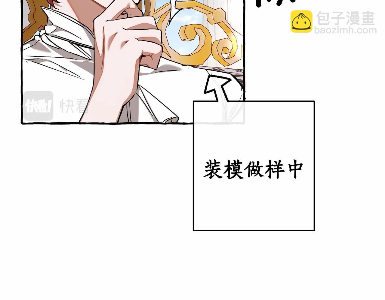 🍶成为伯爵家的废物 第82话 我的名字由你来选 第22页