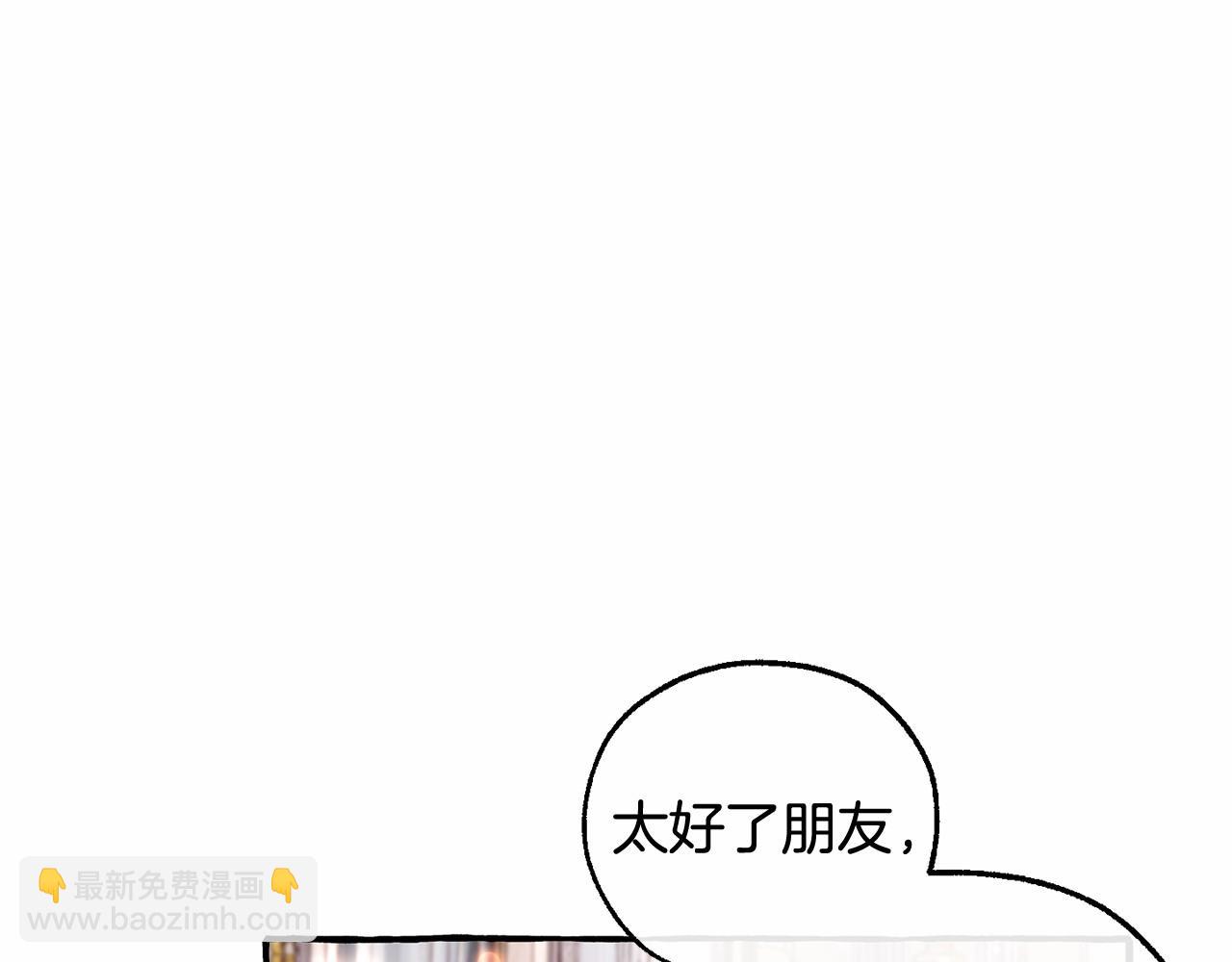 🍶成为伯爵家的废物 第82话 我的名字由你来选 第23页