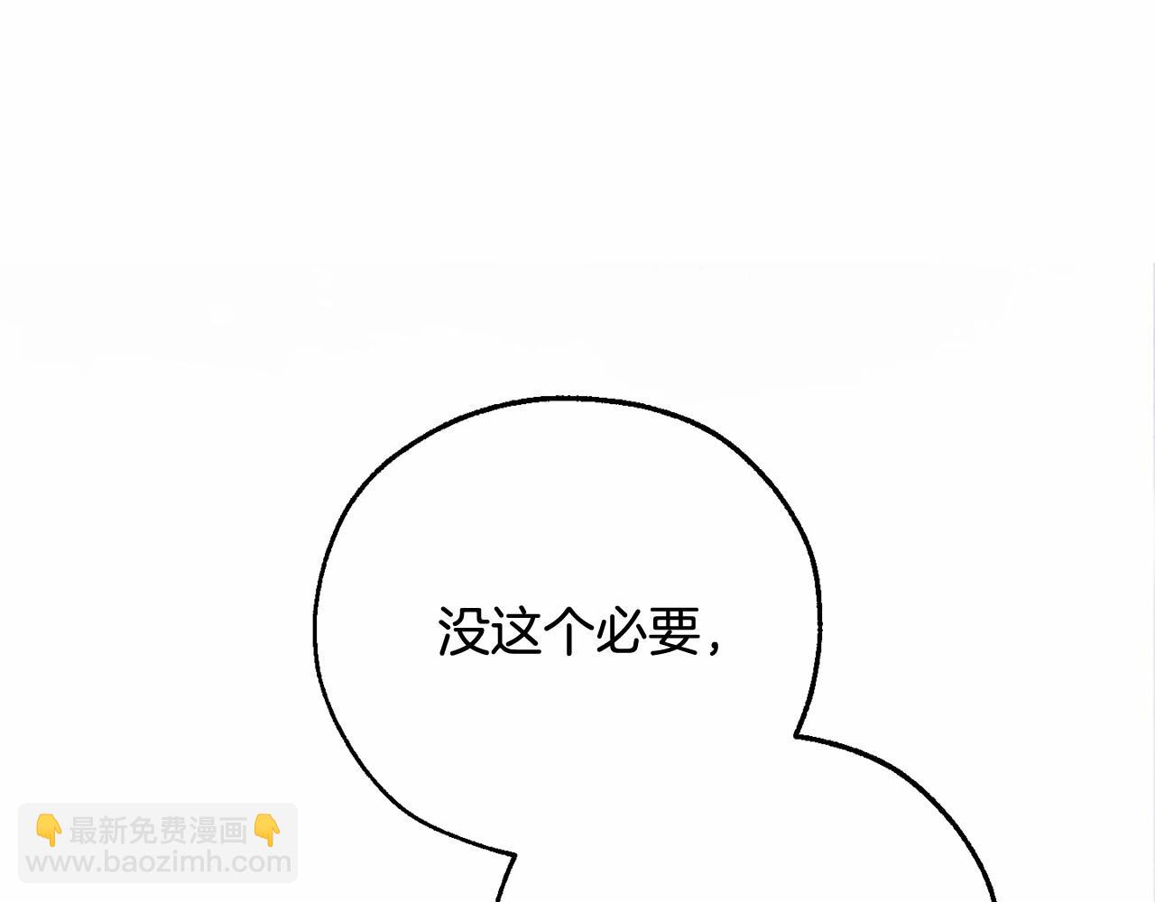 🍶成为伯爵家的废物 第82话 我的名字由你来选 第28页
