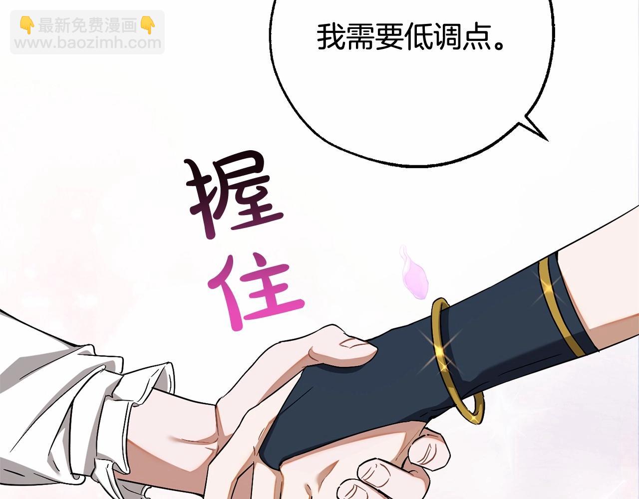 🍶成为伯爵家的废物 第82话 我的名字由你来选 第29页