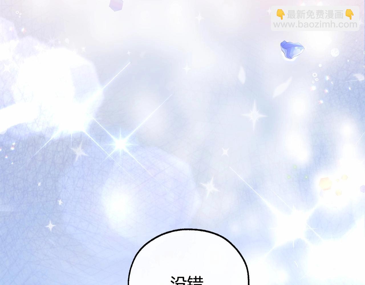 🍶成为伯爵家的废物 第82话 我的名字由你来选 第31页