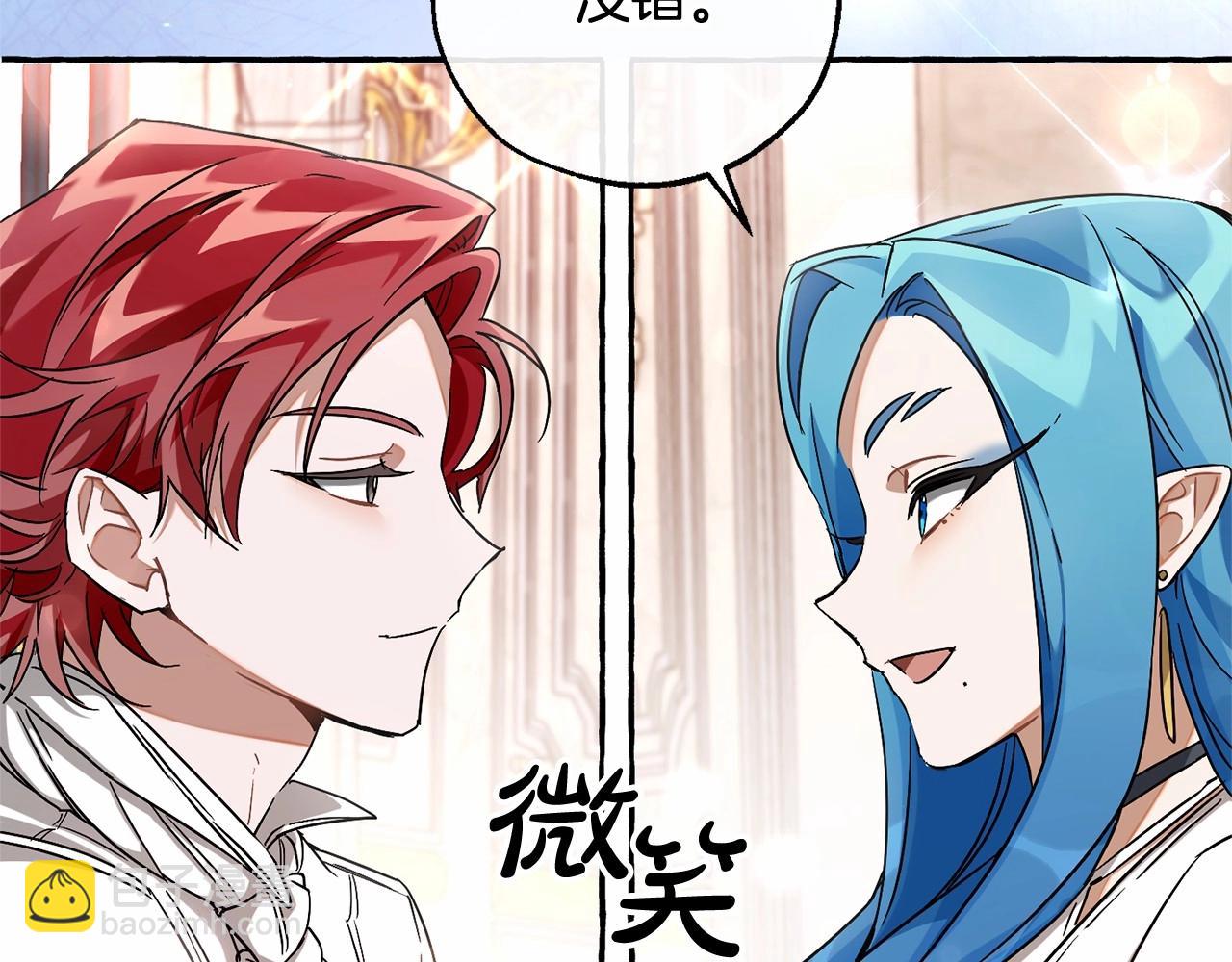 🍶成为伯爵家的废物 第82话 我的名字由你来选 第32页