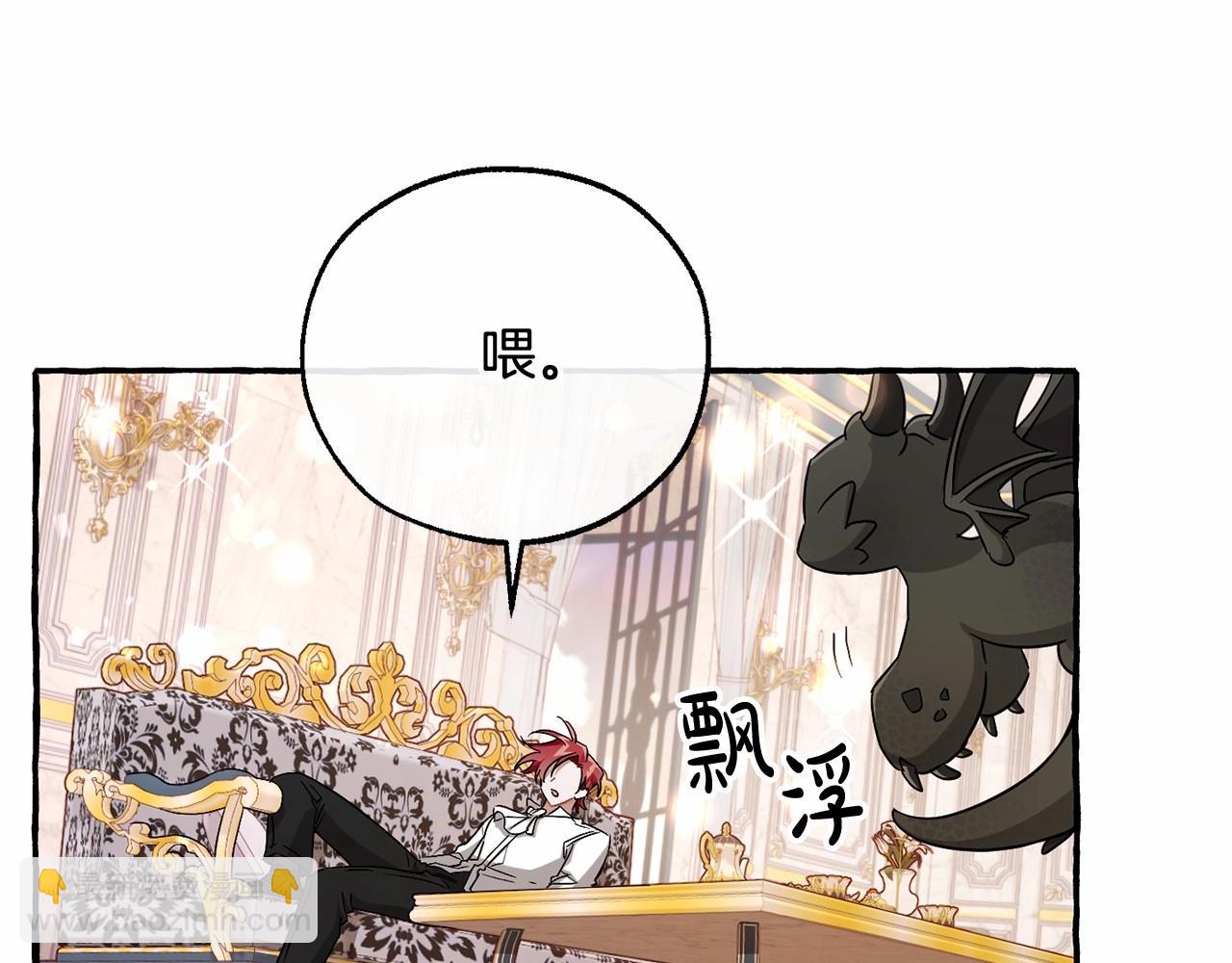 🍶成为伯爵家的废物 第82话 我的名字由你来选 第38页