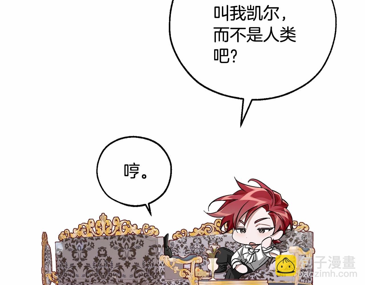 🍶成为伯爵家的废物 第82话 我的名字由你来选 第45页