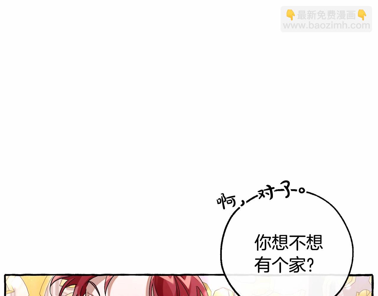 🍶成为伯爵家的废物 第82话 我的名字由你来选 第47页