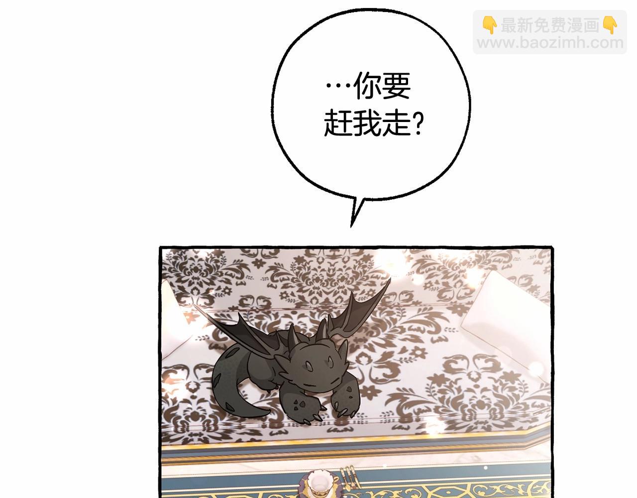🍶成为伯爵家的废物 第82话 我的名字由你来选 第50页