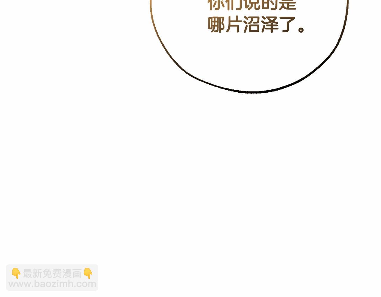 🍶成为伯爵家的废物 第82话 我的名字由你来选 第8页