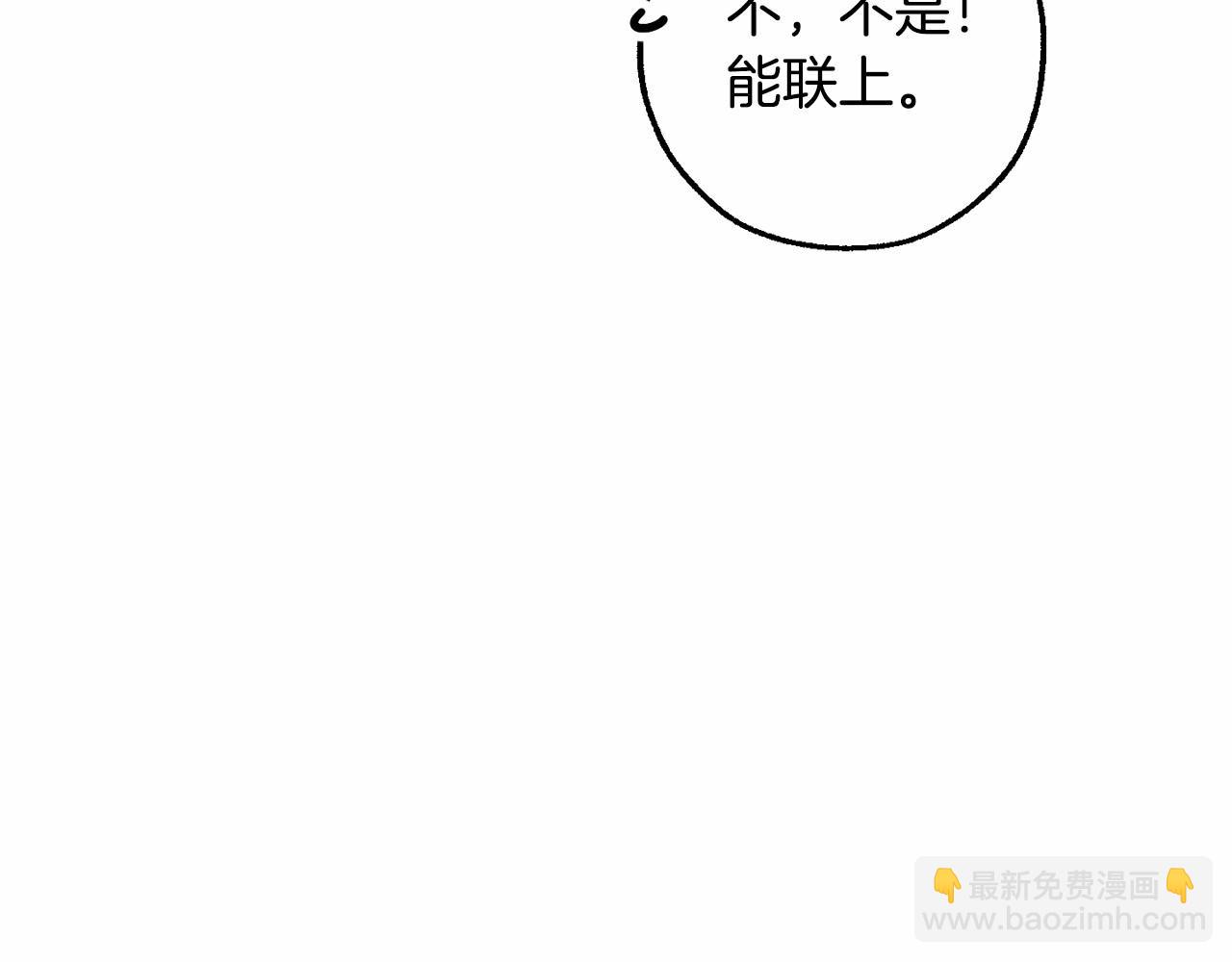 🍶成为伯爵家的废物 第84话 冤种皇太子 第10页