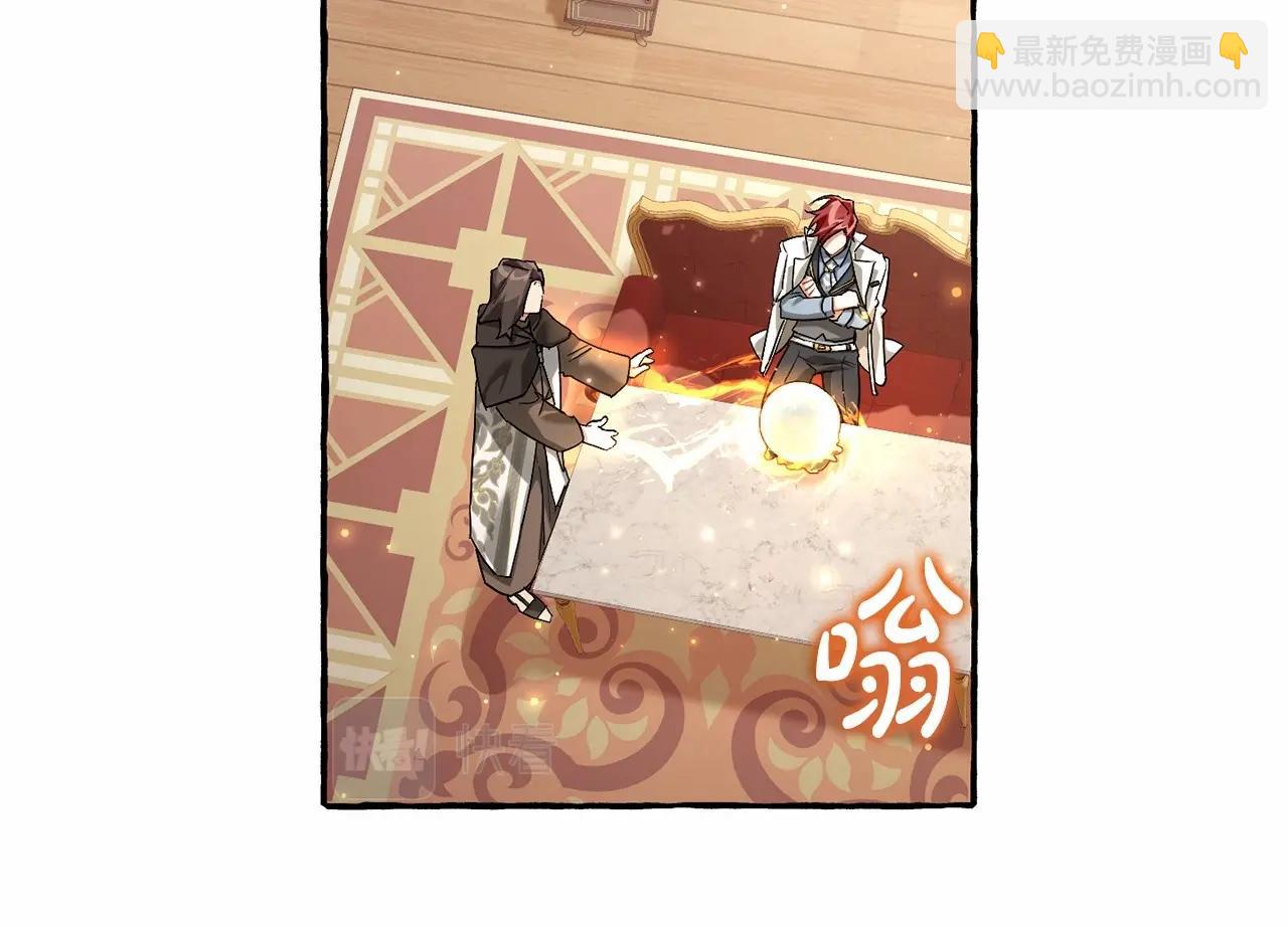 🍶成为伯爵家的废物 第84话 冤种皇太子 第18页