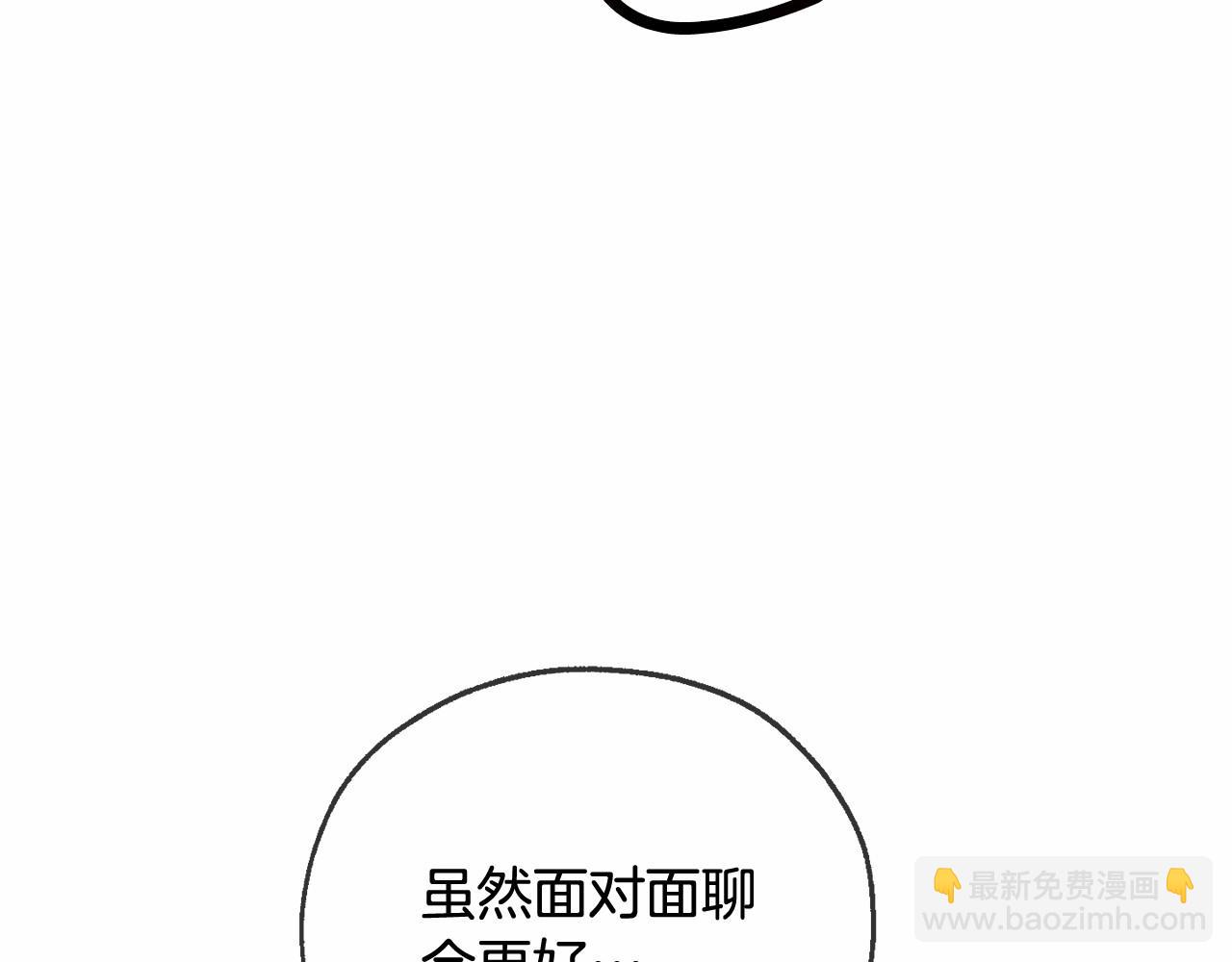 🍶成为伯爵家的废物 第84话 冤种皇太子 第24页